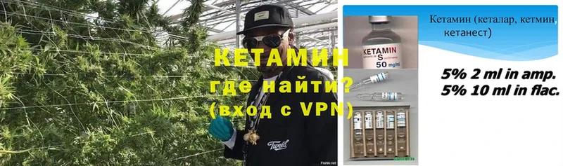 Кетамин ketamine  Чкаловск 