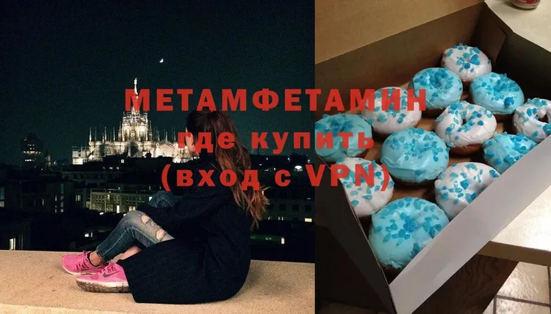 купить наркоту  Чкаловск  Метамфетамин Methamphetamine 